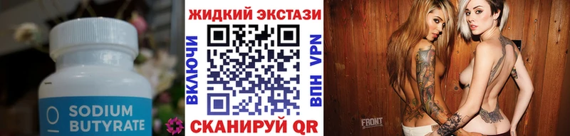 Бутират 99%  нарко площадка телеграм  Кириллов  купить  сайты 