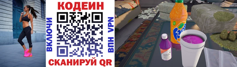 darknet формула  Кириллов  Codein Purple Drank 