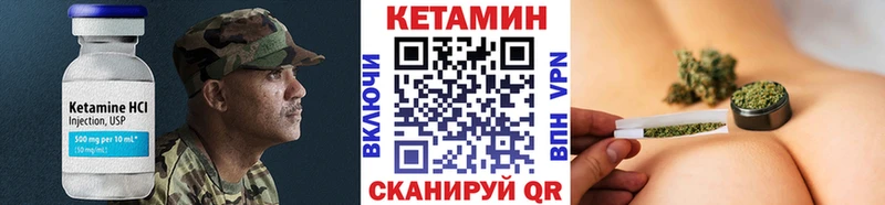 Кетамин ketamine где можно купить наркотик Кириллов