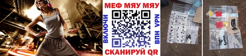 МЯУ-МЯУ mephedrone  ОМГ ОМГ как войти  Кириллов 